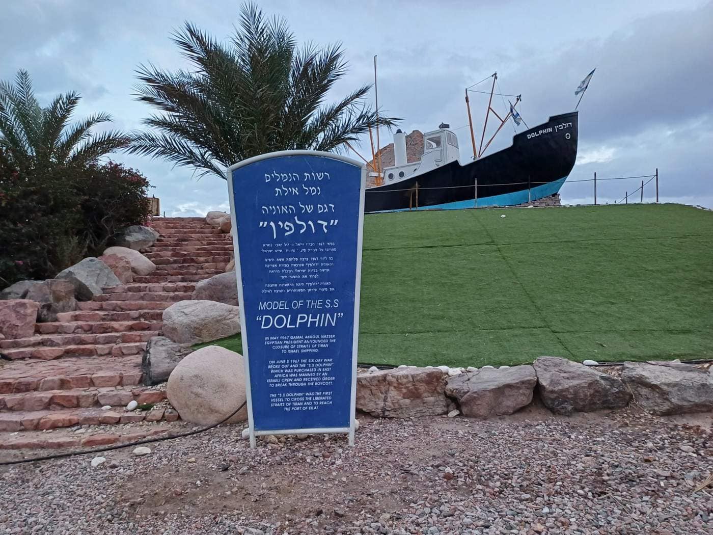 ריצה באילת