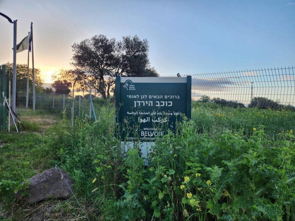 כוכב הירדן
