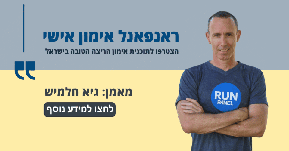 אימון אישי