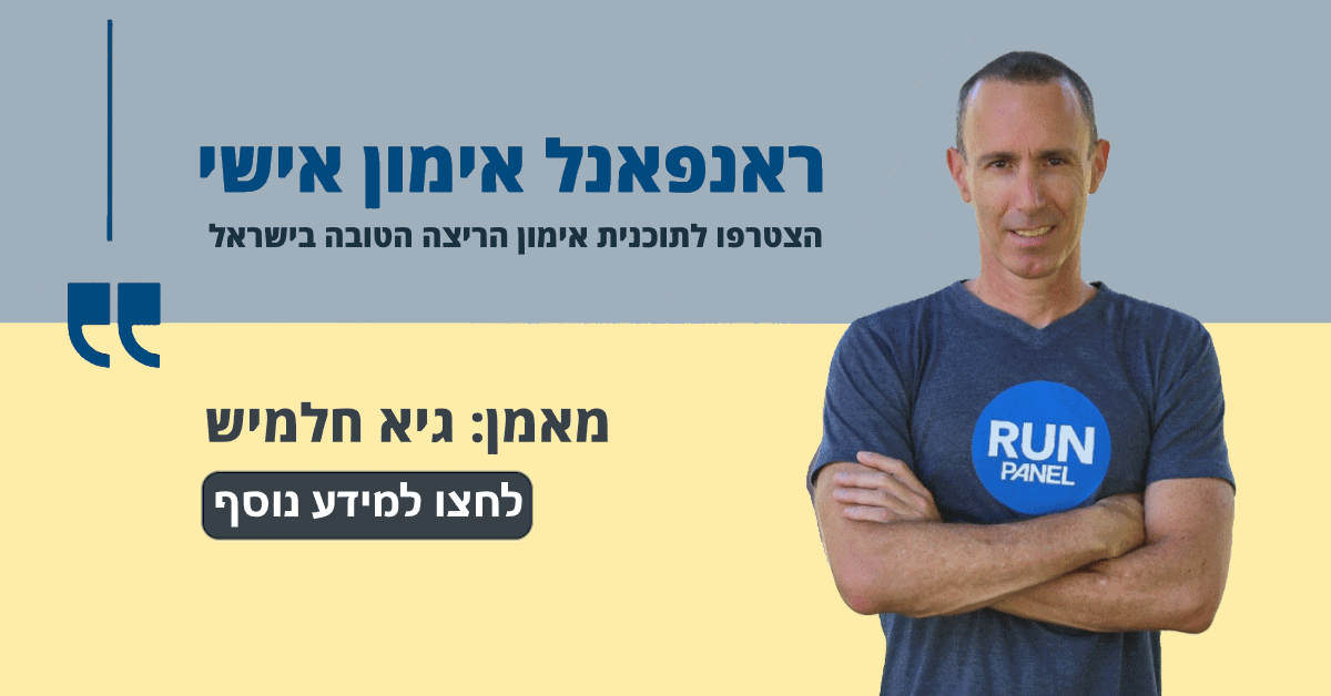 אימון אישי