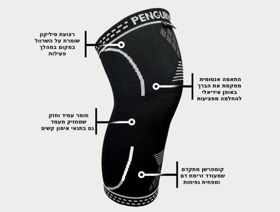 שרוול תמיכה