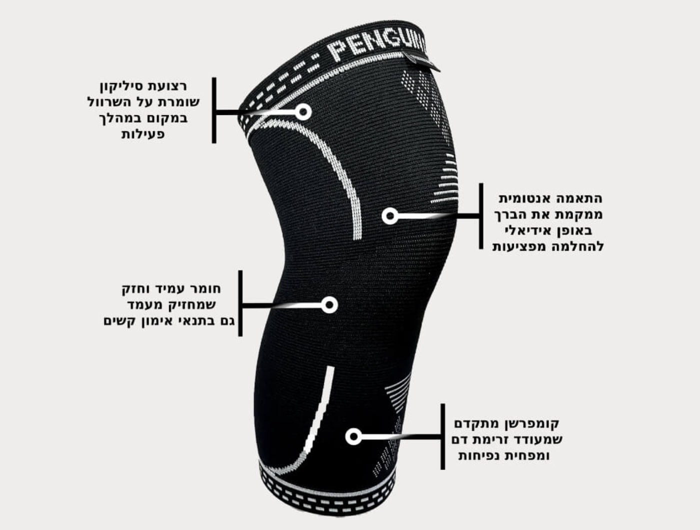 שרוול תמיכה 