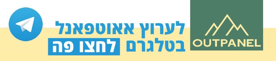 אאוטפאנל טלגרם