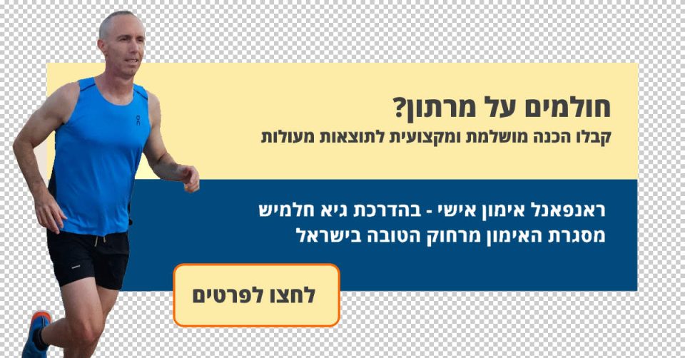 ריצה