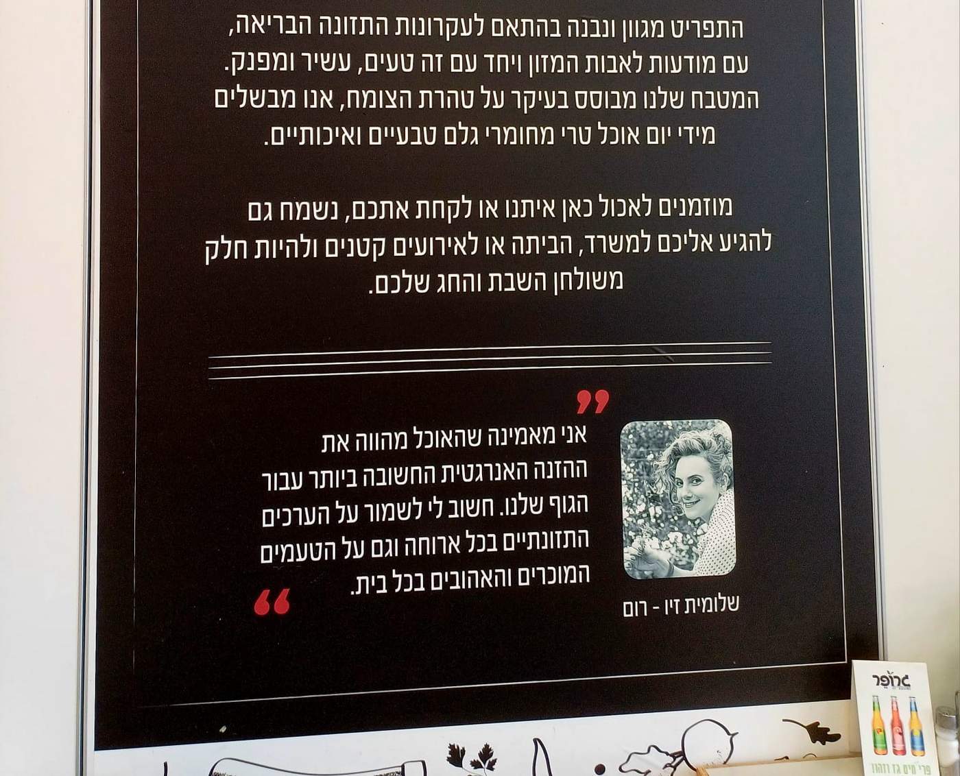 יער שגב