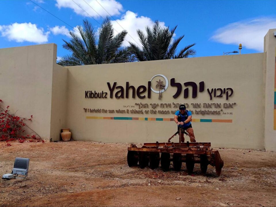 קיבוץ יהל