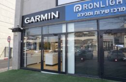 חנות גרמין