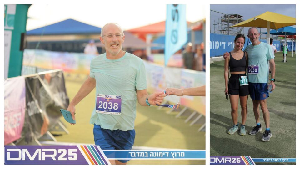 דימונה