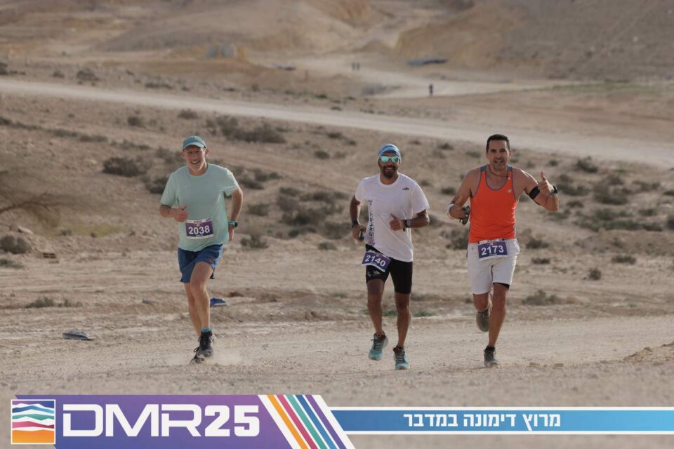 מרוץ דימונה