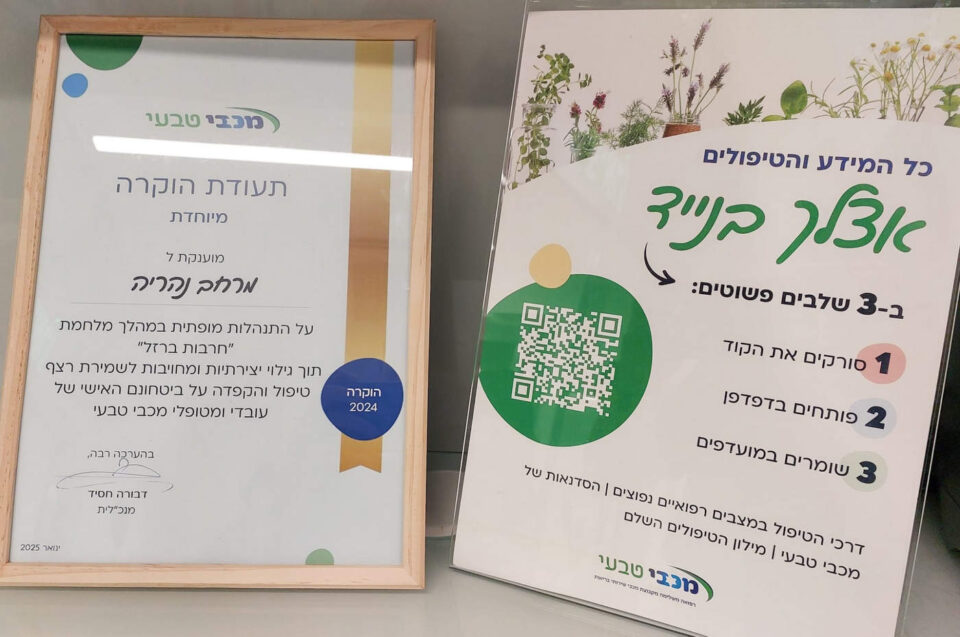 רפואה טבעית