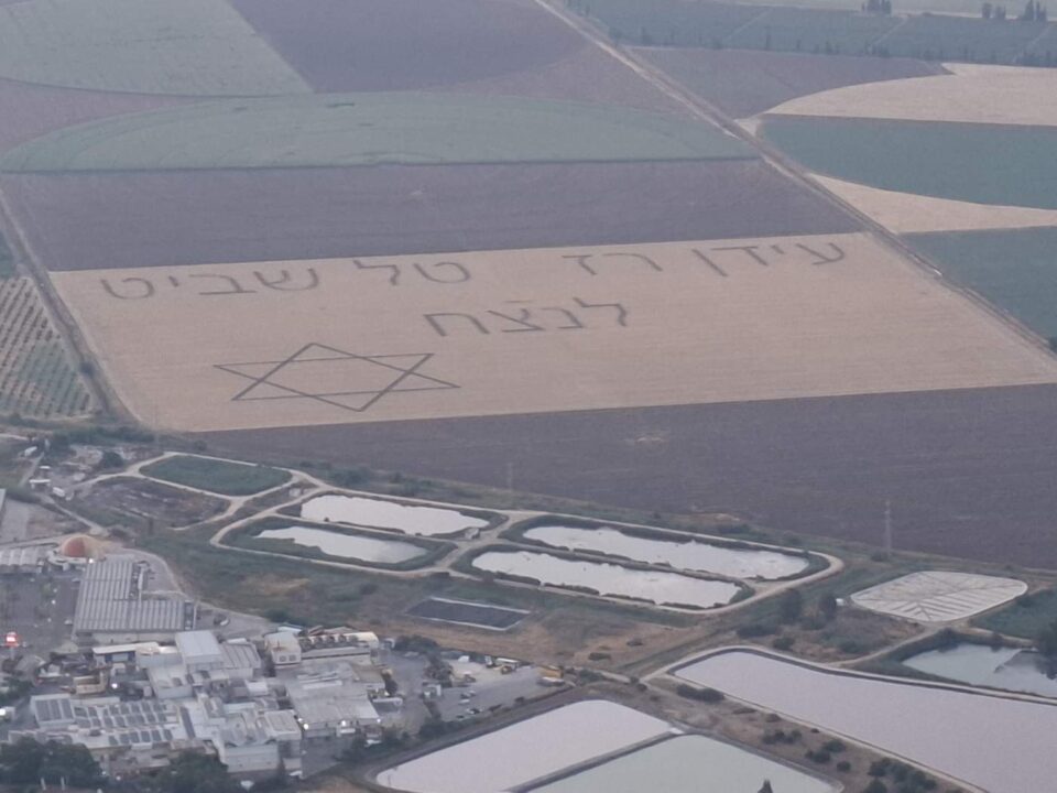 הנצחה