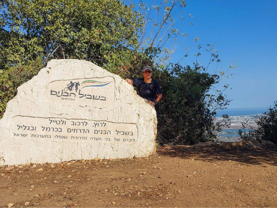 שביל הבנים הדרוזים  