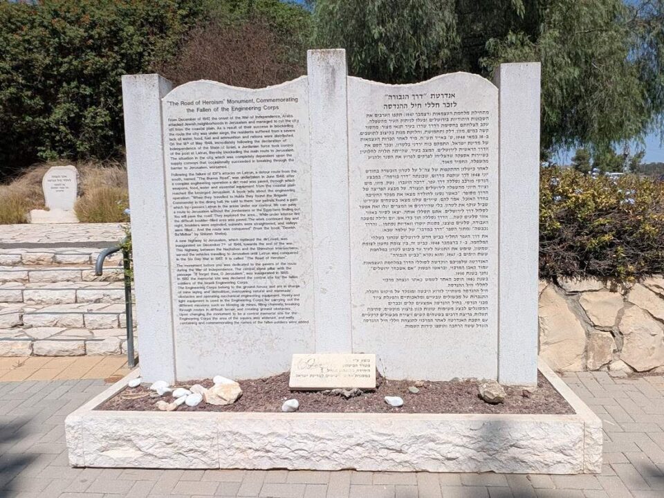 חיל ההנדסה