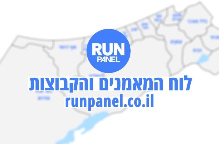 ראהפאנל